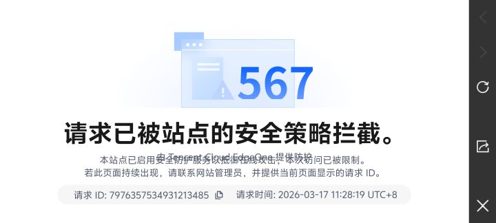 我复制四个蚊子腿，来回进去三次给我拦截了截图