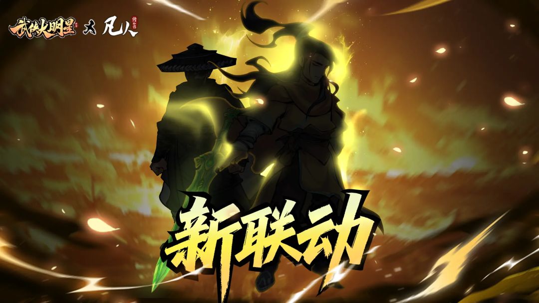 联动能更快点吗? 1