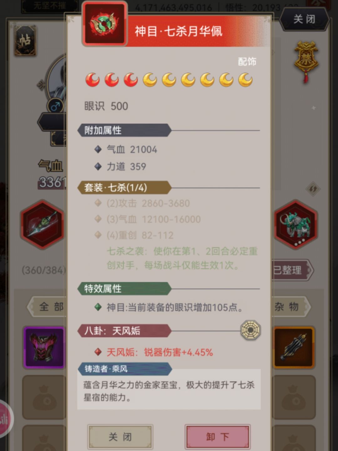 二阶套装 1