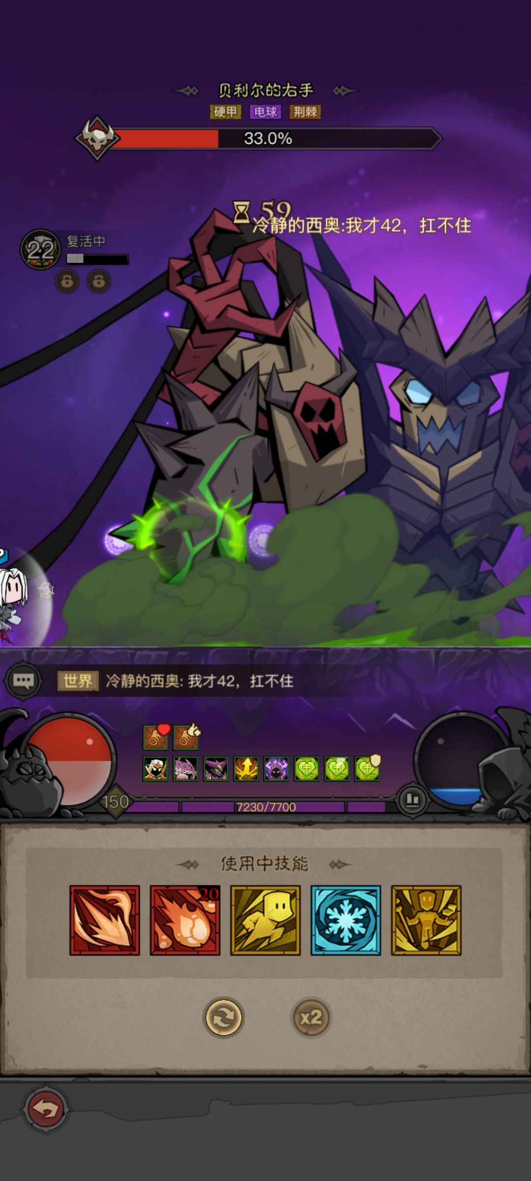 公会boss 1