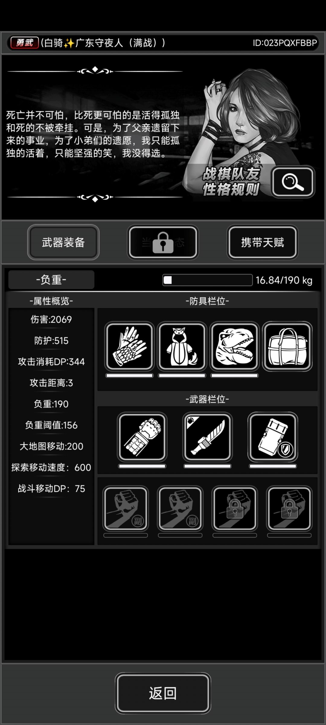 这哥们很低调呀有拳刀名字上不标 2