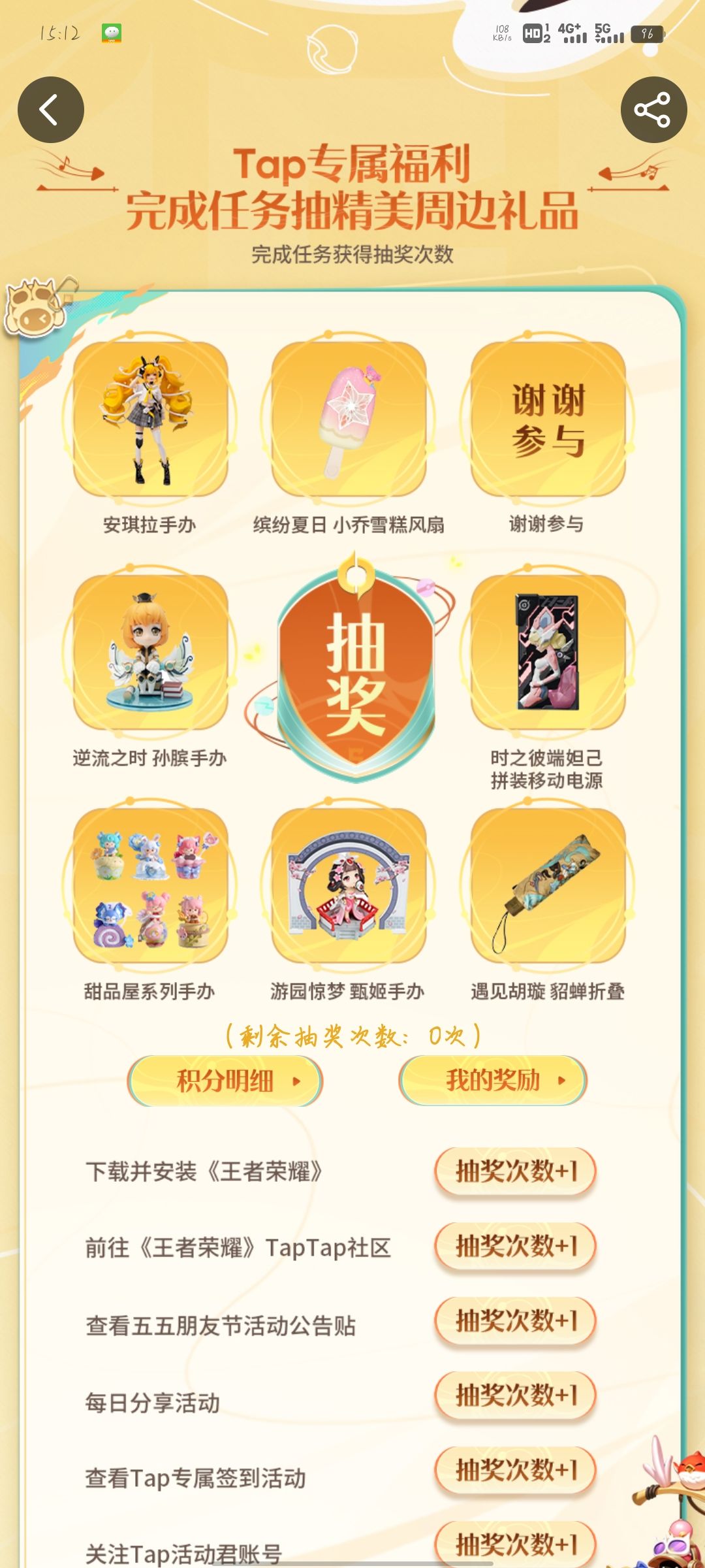 五五开黑活动 2