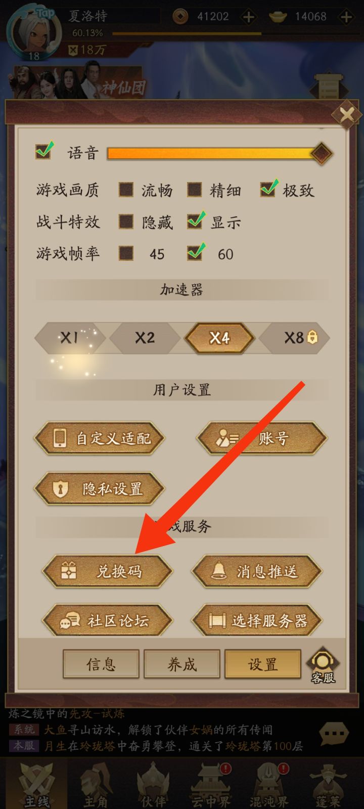 【官方推荐】神仙道最全礼包码合集-持续更新中截图