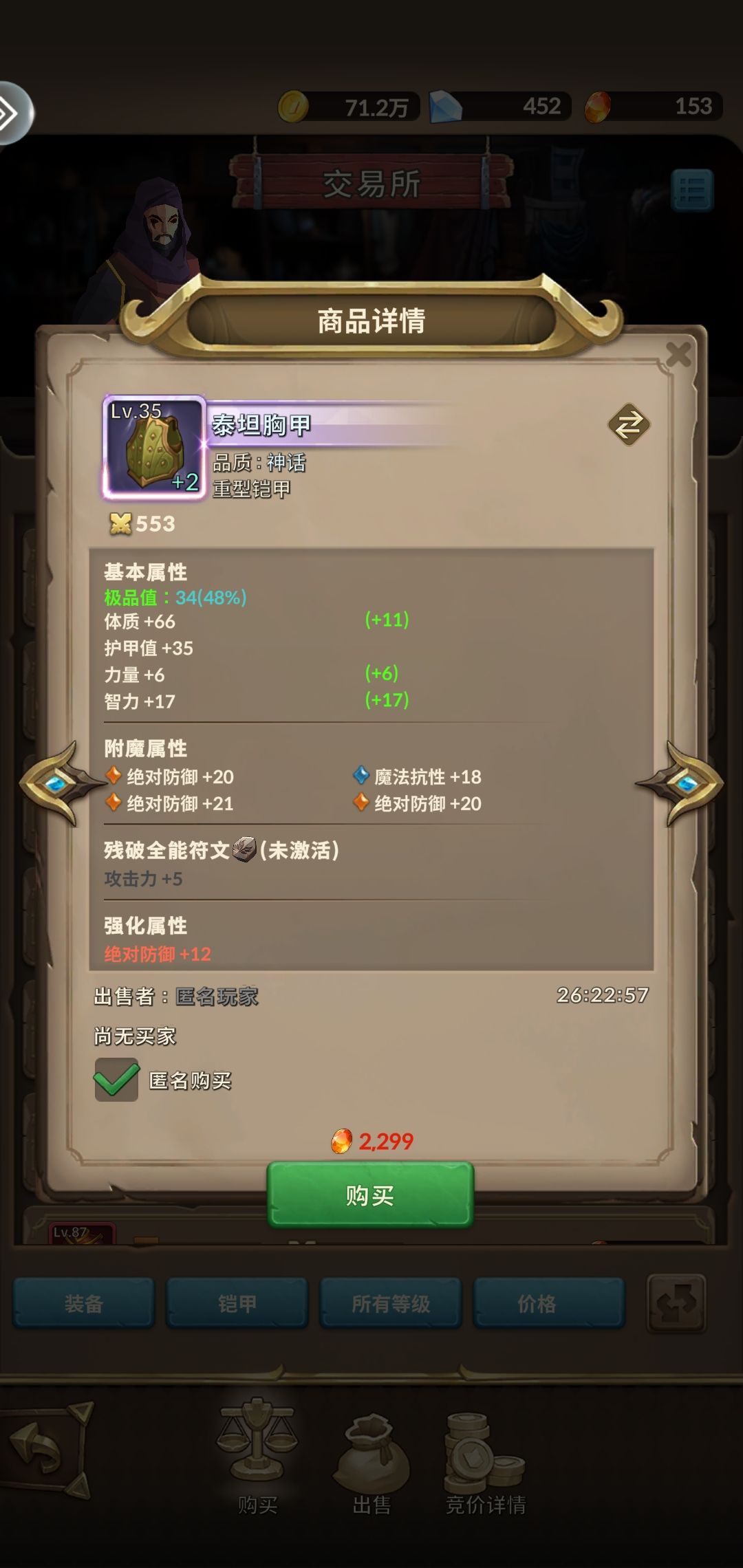 哪个好,都2000多太阳。 1