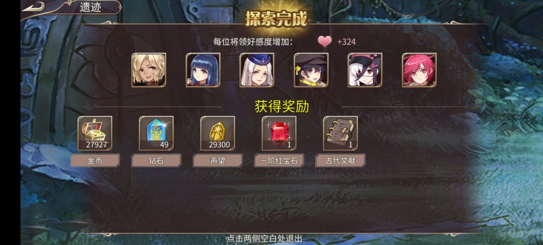 88钻 3