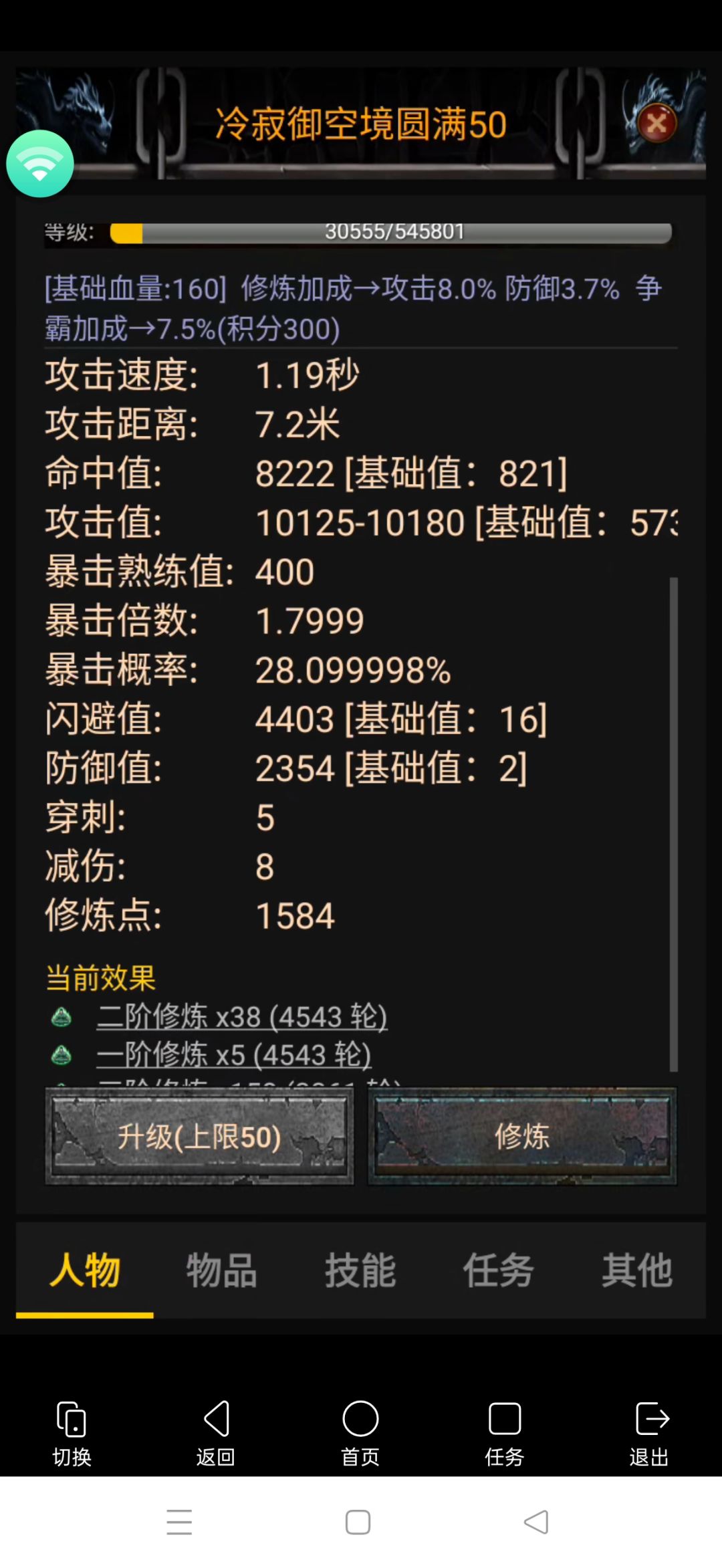 口袋剑神三攻略 3