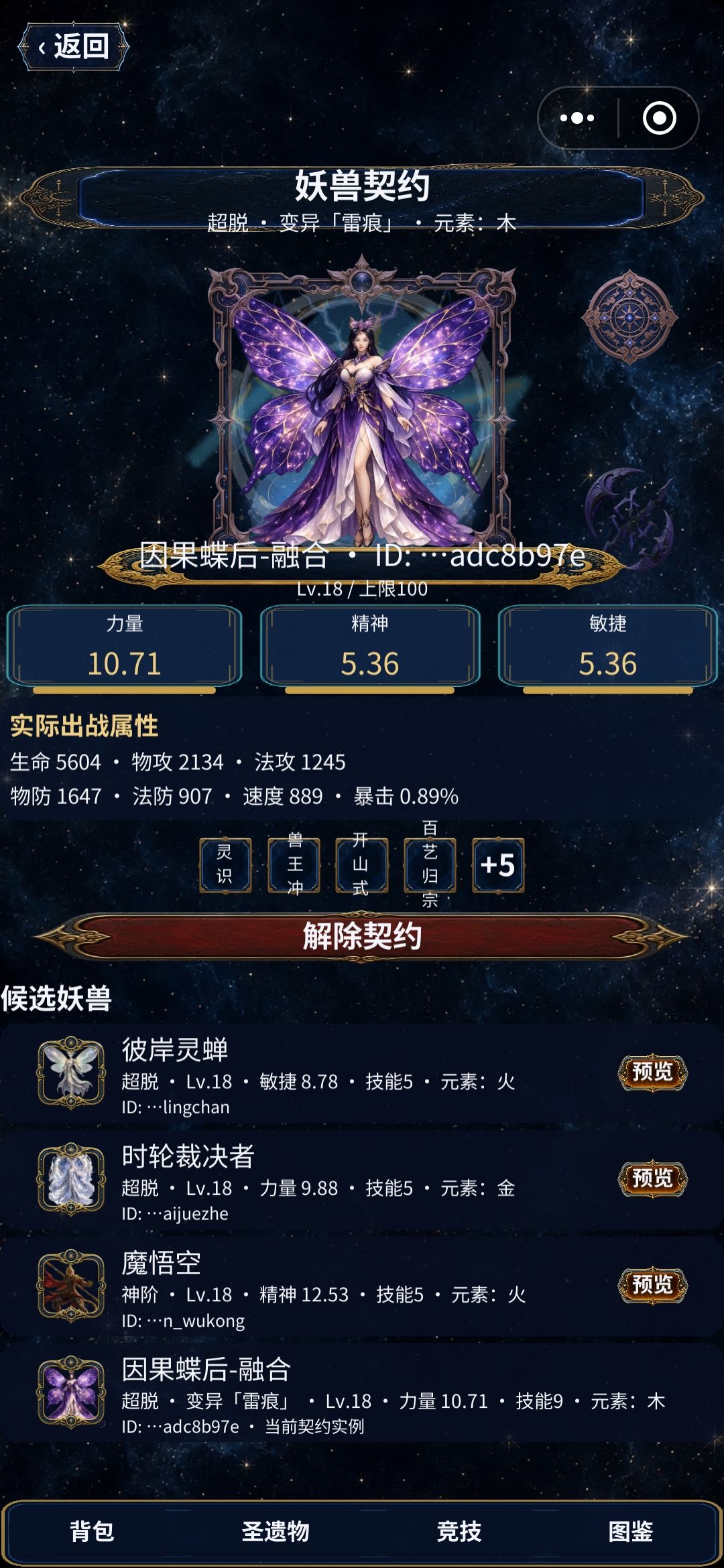 S级融合 2