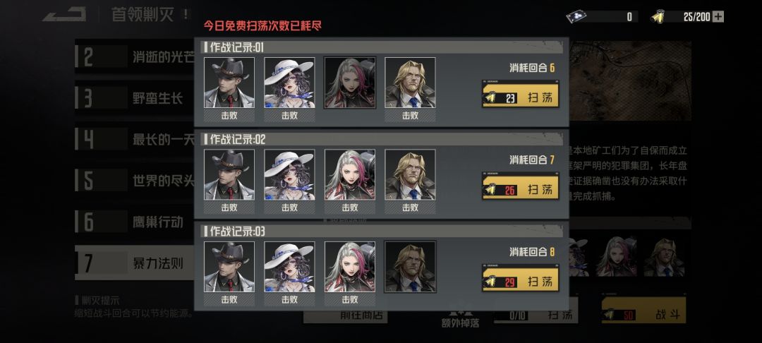更新前最后一次尝试,终于7回合过了 1