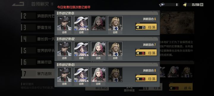 更新前最后一次尝试，终于7回合过了截图