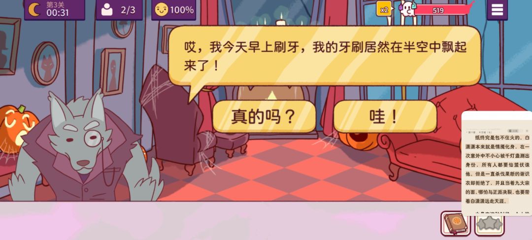 戴新面具好好看呀 11