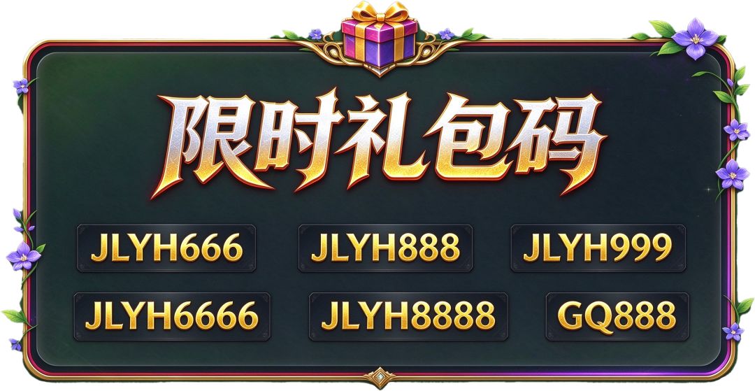 旧梦重燃,精灵永恒!掌握强化升品特化洗炼,打造毕业神装 1