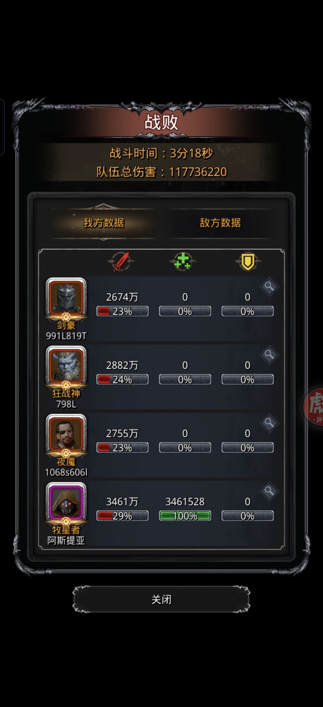 战测1.2E剑豪把把伤害最低 2