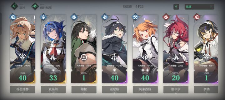 雷队截图