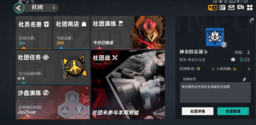 二级寒社招人 1