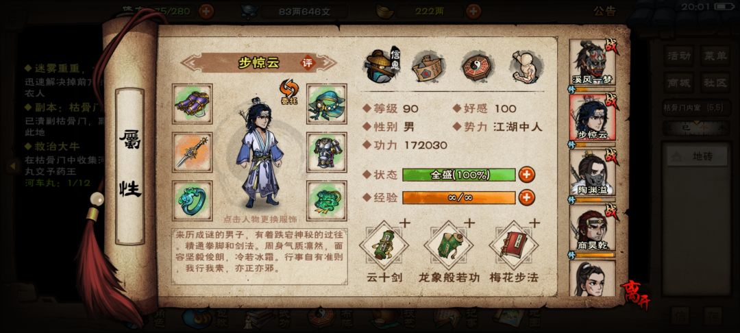 劳步果然bt,枯骨首通既速通 3