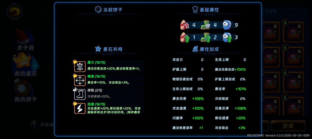 这游戏的养成功能有点少 2