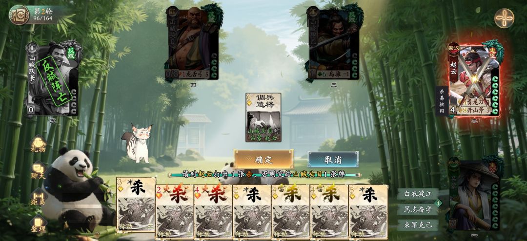 关羽还是太克吕蒙了 3