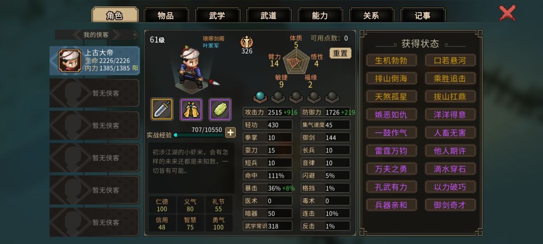 到底怎么提升战力啊 1