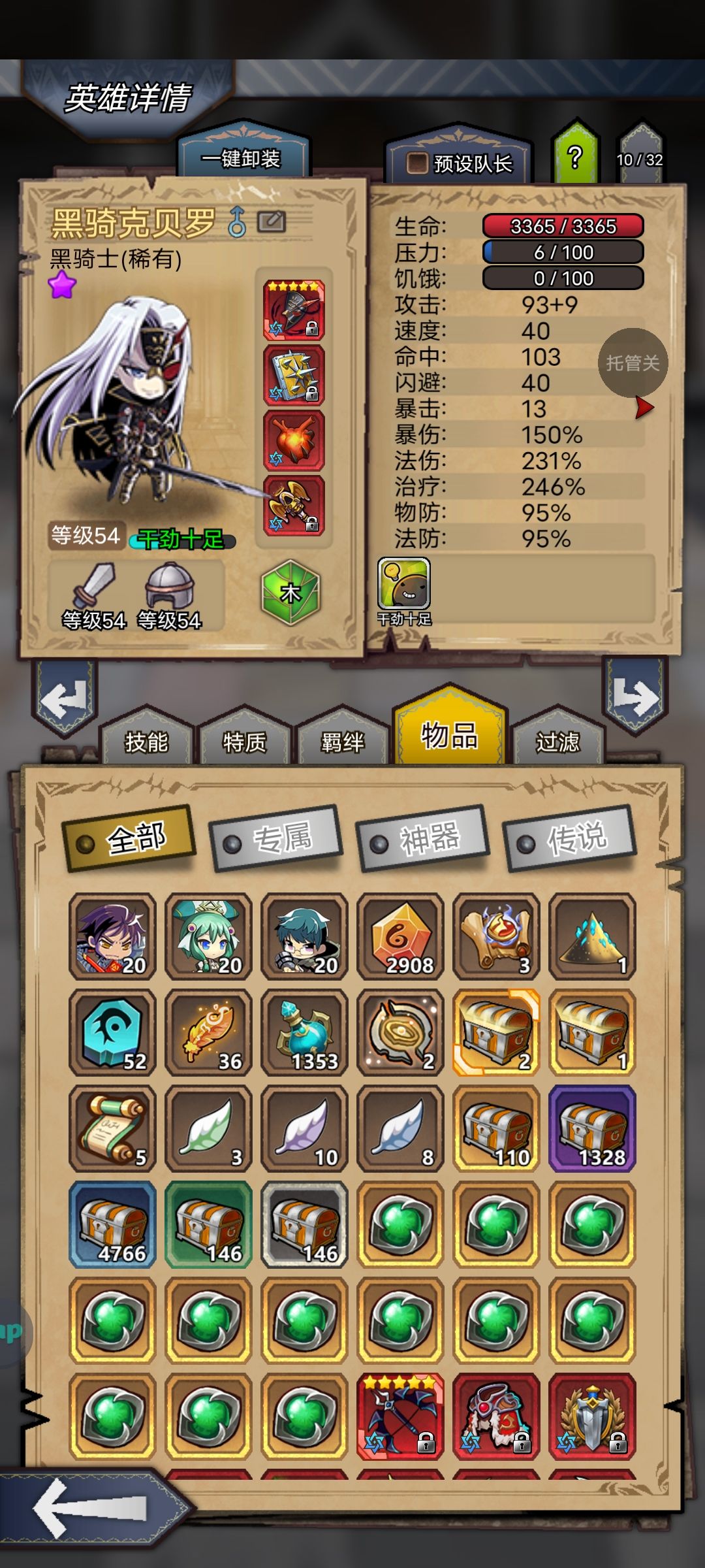 全程速刷遗迹21 2