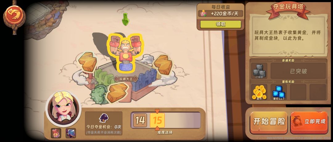 第七天,玩具城已通。(其中还有一天没打) 1