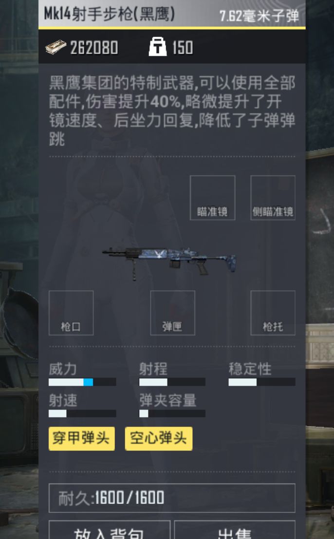 双弹头妹控截图