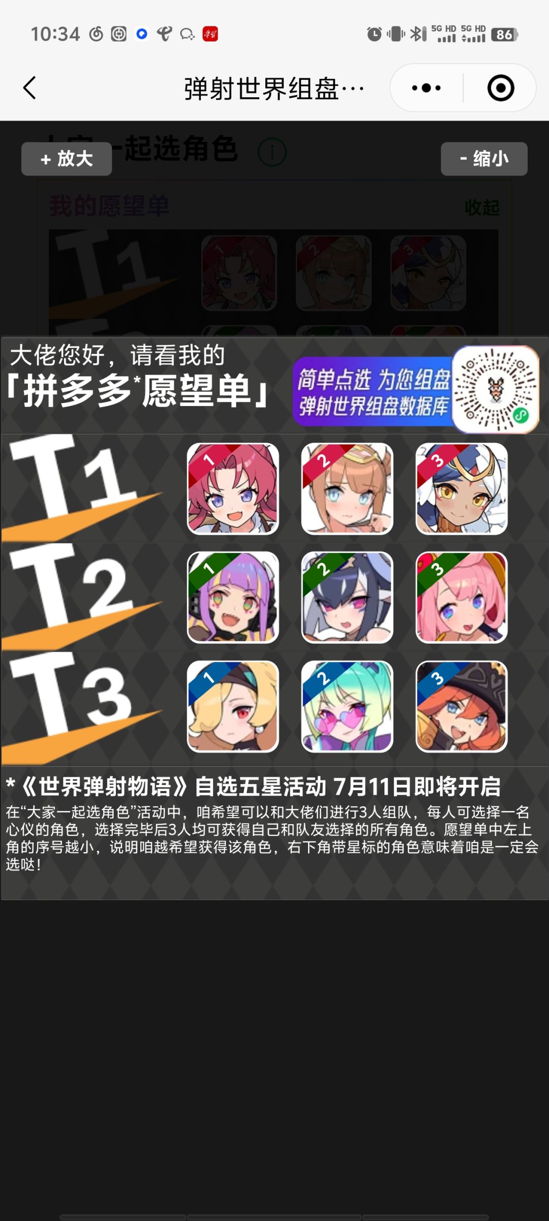 abc组队 1