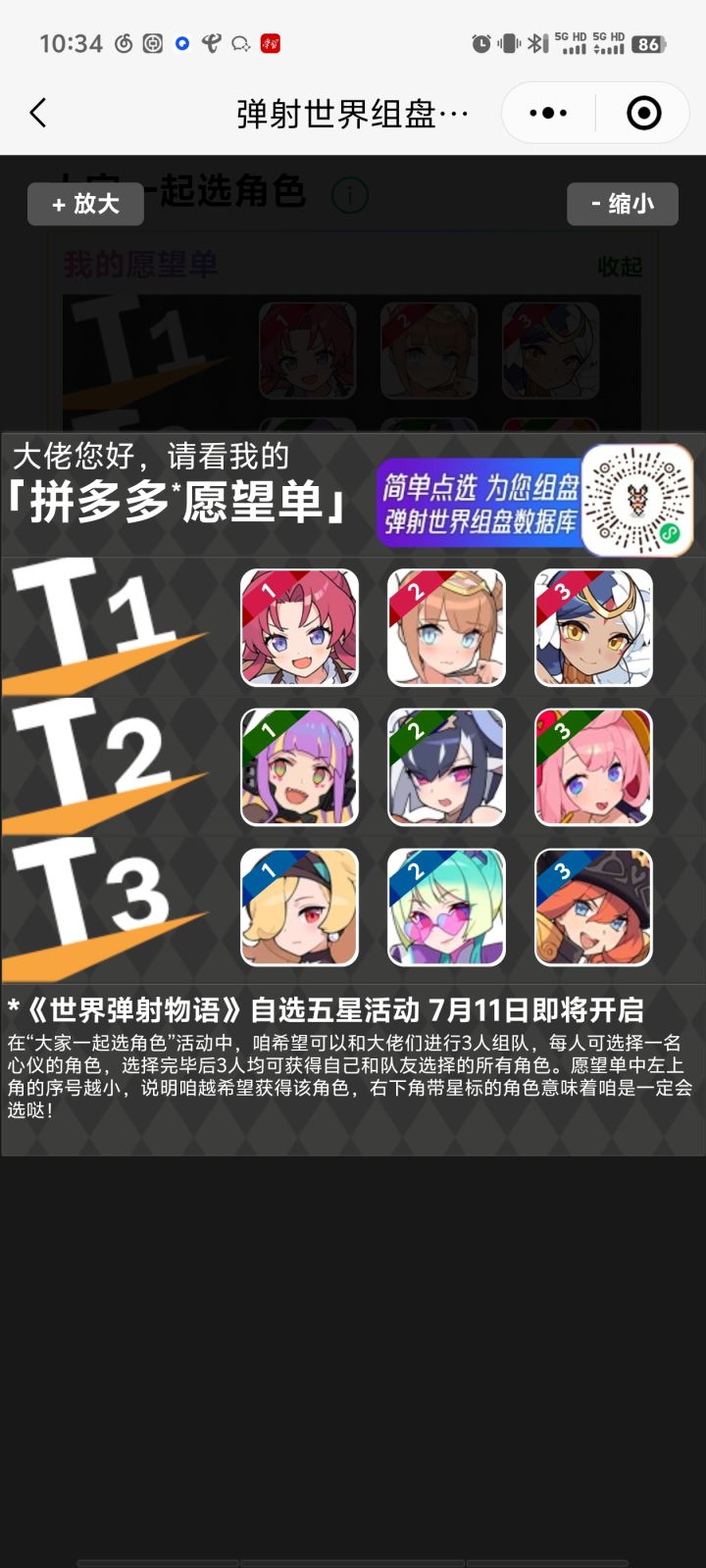 abc组队截图