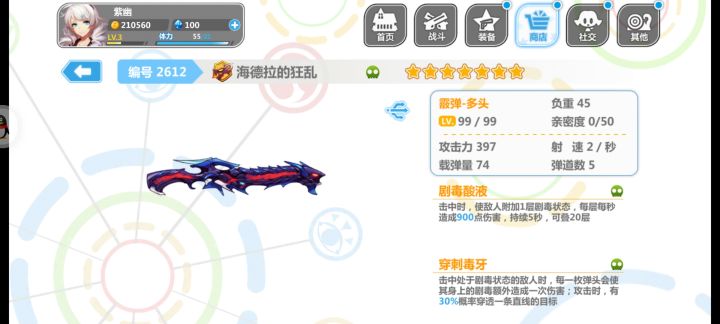 一发入魂抽到的能用吗?截图