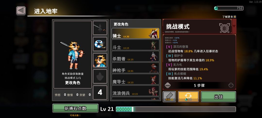 好久没玩这么出彩的肉鸽游戏了 4