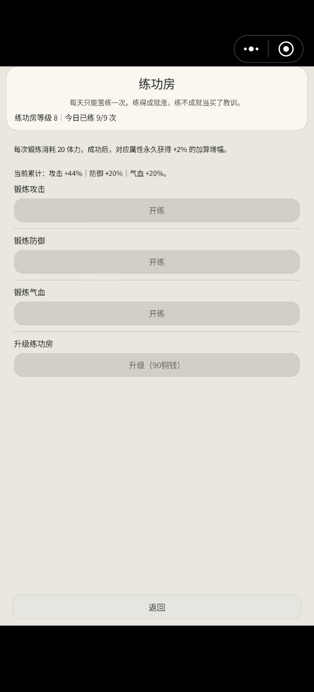 造化气没有作用 1