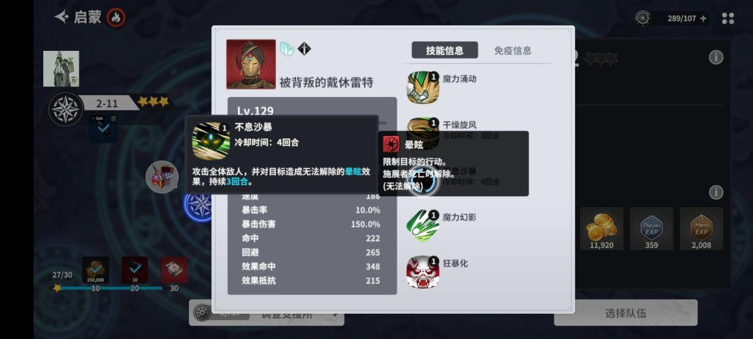 主线偶遇强大boss，拼尽科技无法战胜。 2
