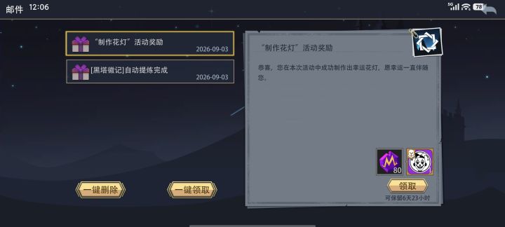 第一次三项全中,拿到头像了截图
