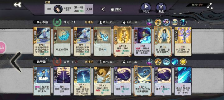 琴炎雪的爽局截图