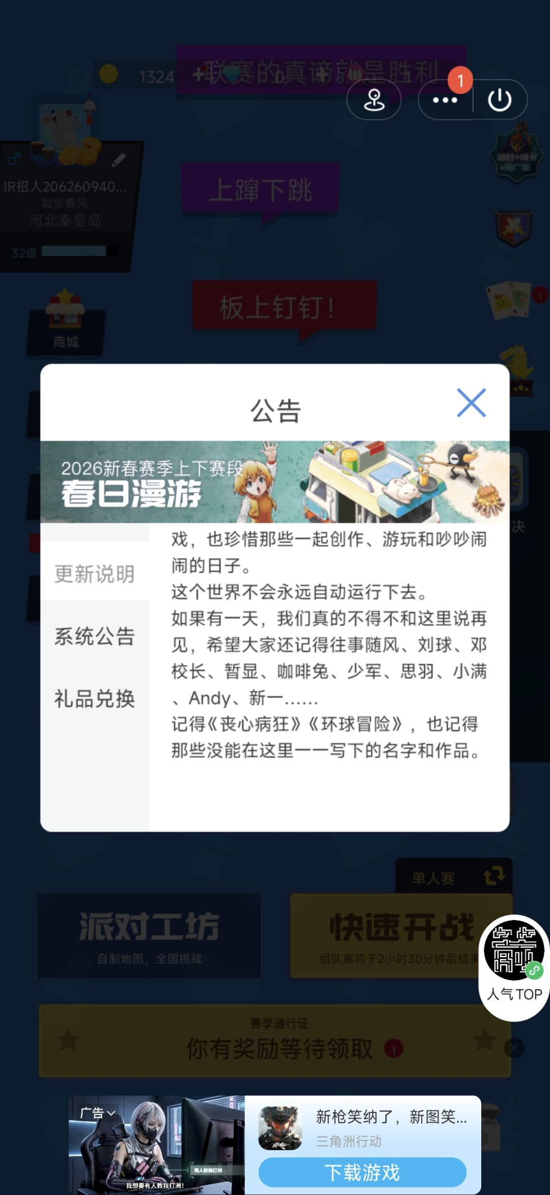 今天回来看了看 真泪目了好吧 1