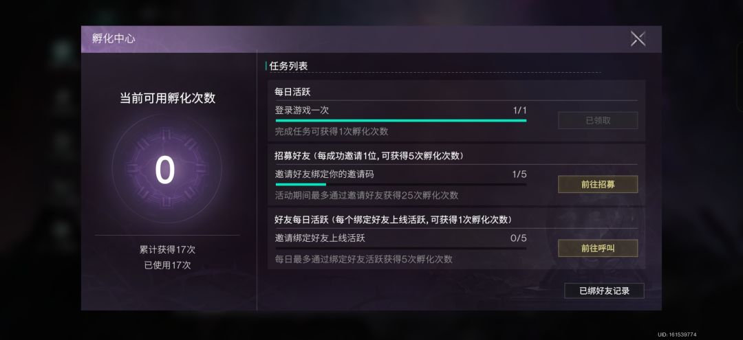 裂隙魔蛋好友每日活跃bug 2