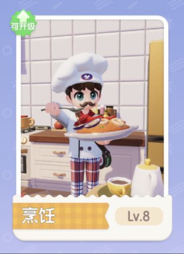 八级烹饪下午茶与露营套餐利率统计