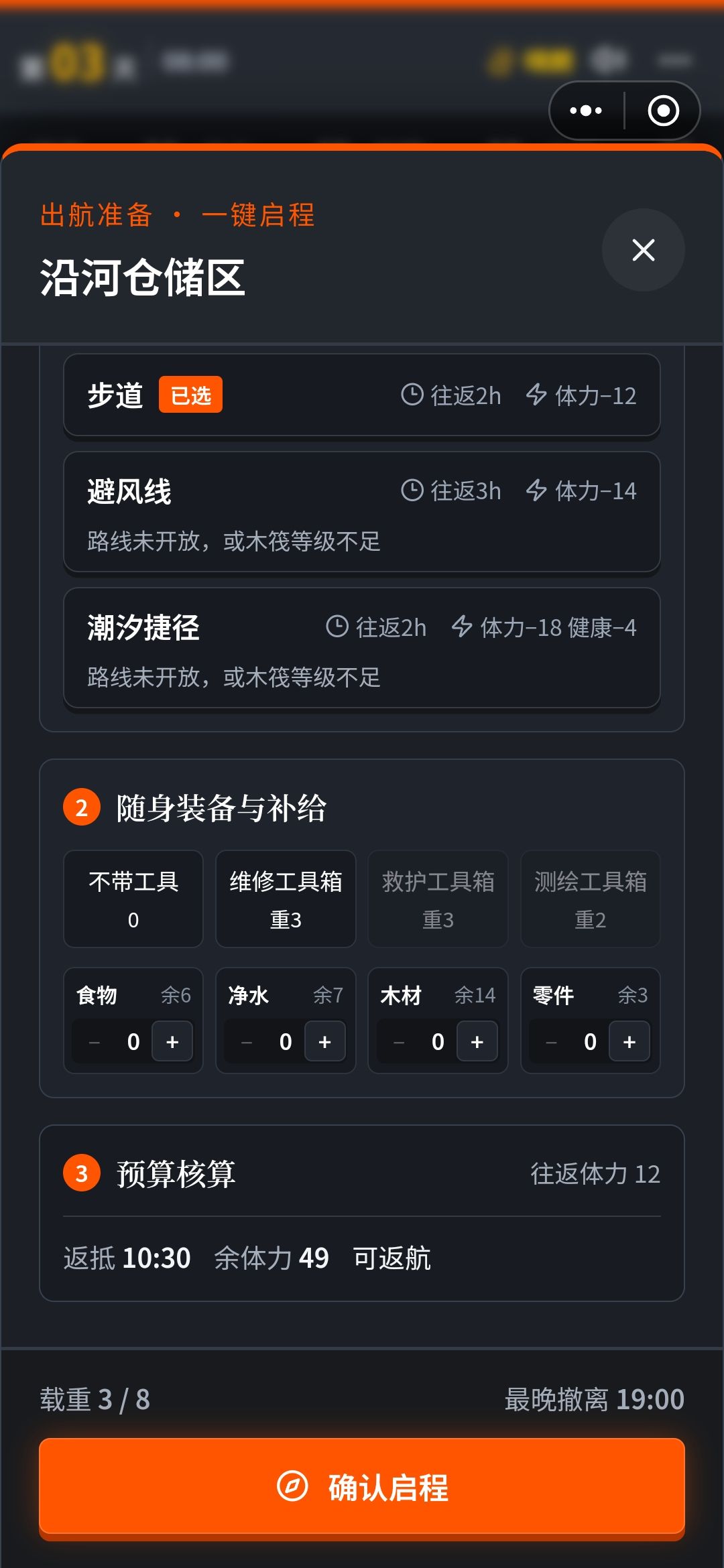 这不是带上维修工具箱了吗？还不让选 2