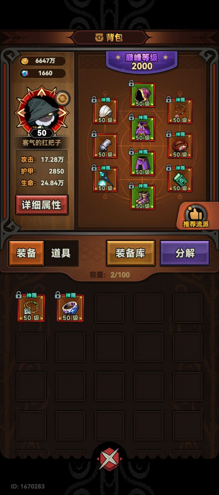 tap5区截图