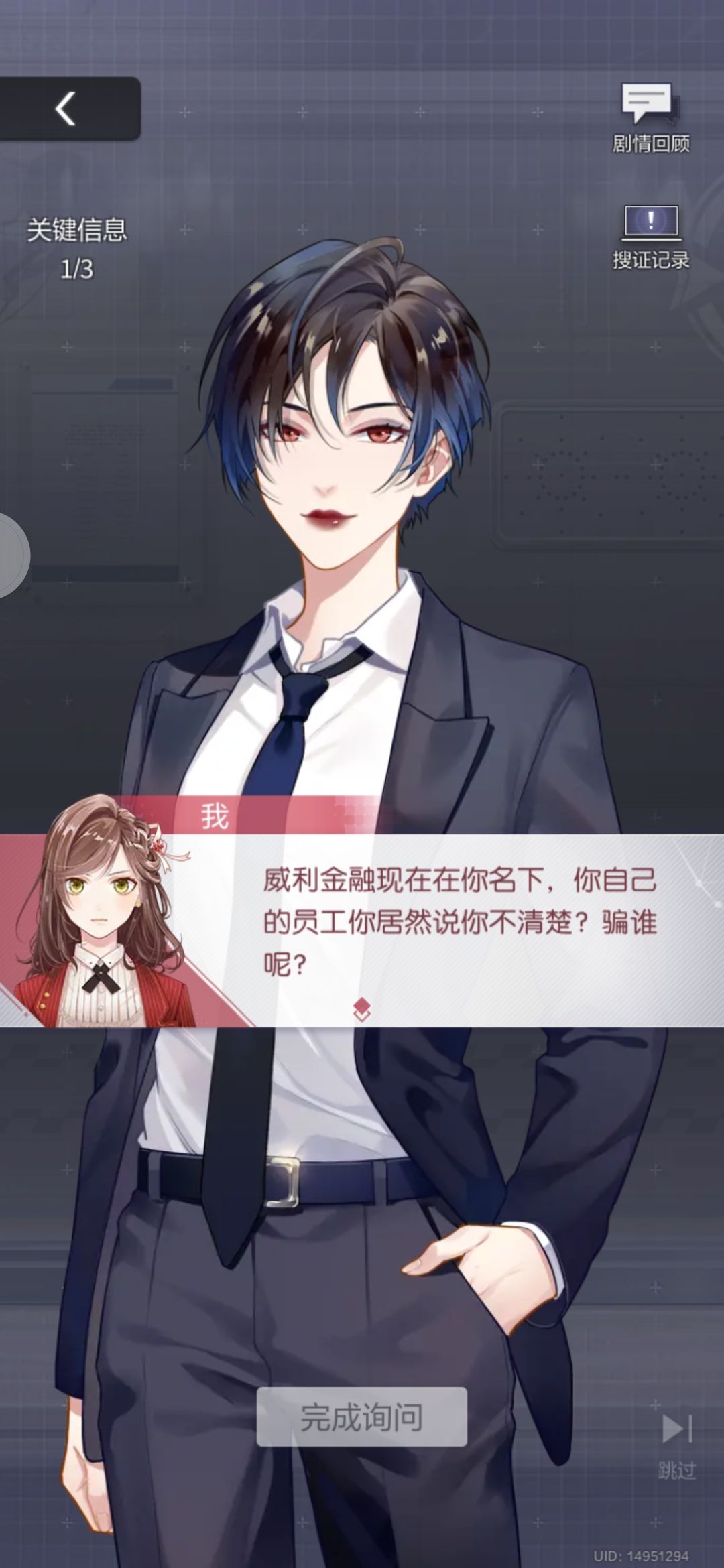 虽然不是好人,但是姐姐真的好帅啊 1