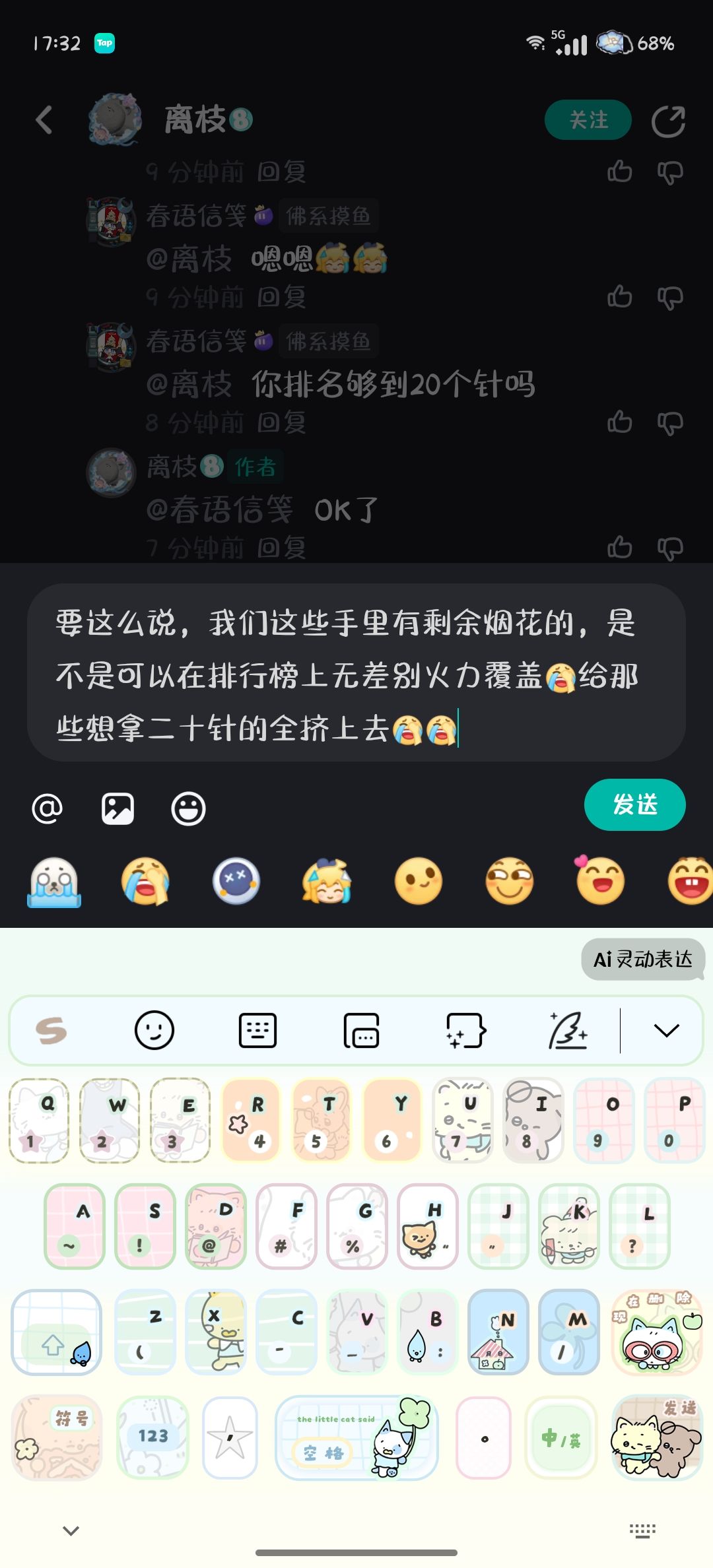 绷不住了 1