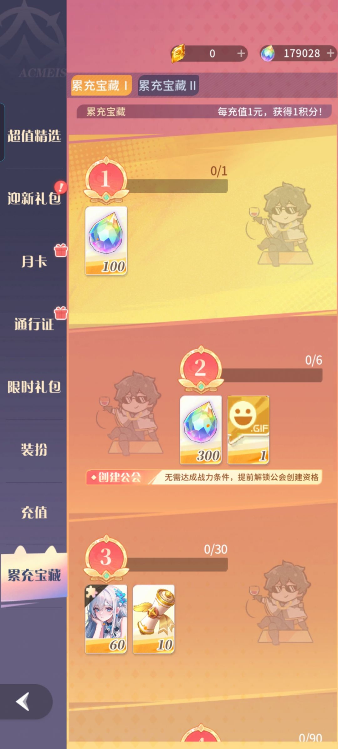 零氪356天40亿战力记录 3
