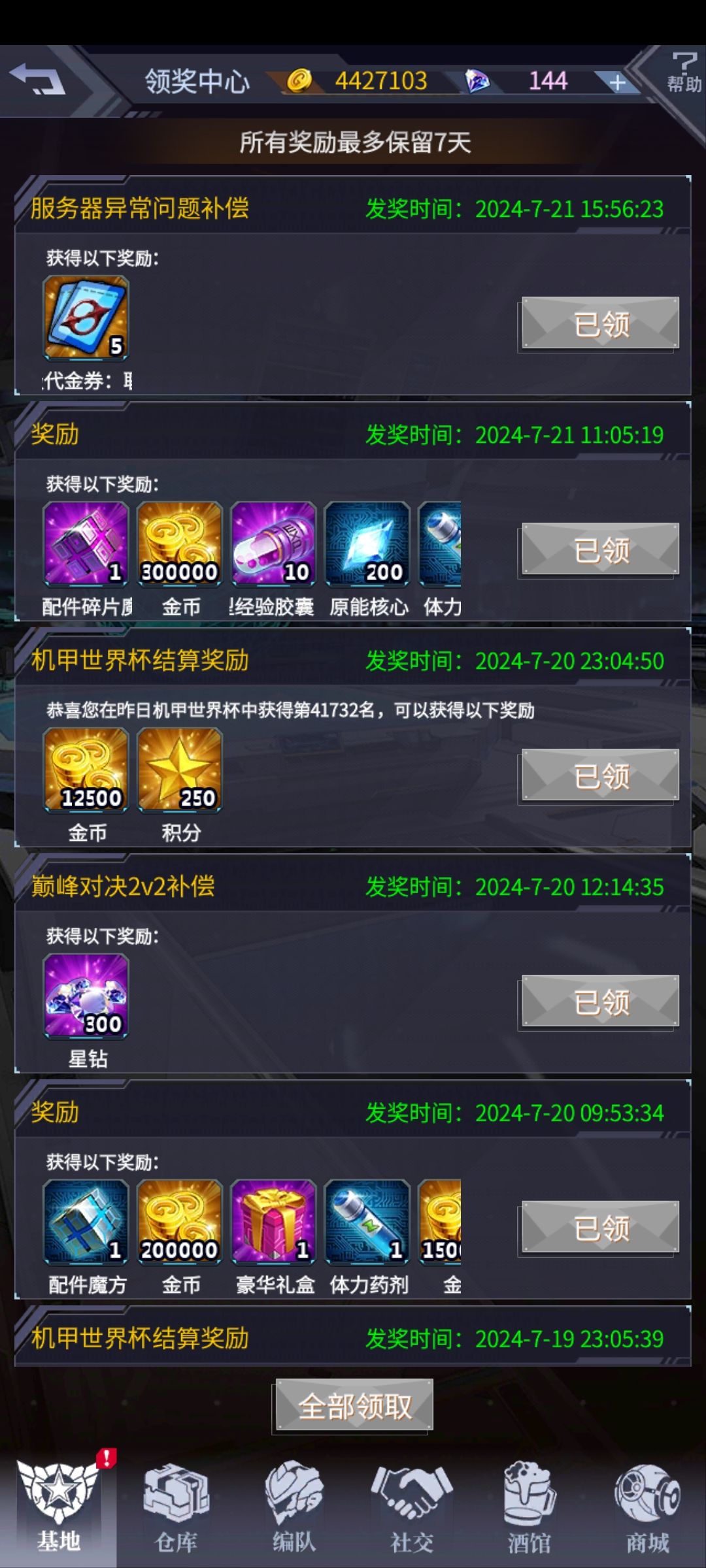 这次补偿很不满意 2