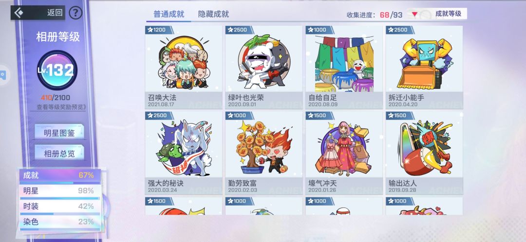 刚回归,求组队上分,高三段 2