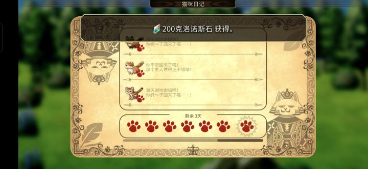 nice的日记400钻截图
