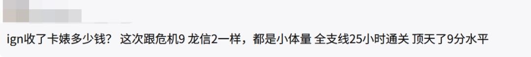 鬼武者评分翻车,IGN满分被群嘲是收钱了吧 1