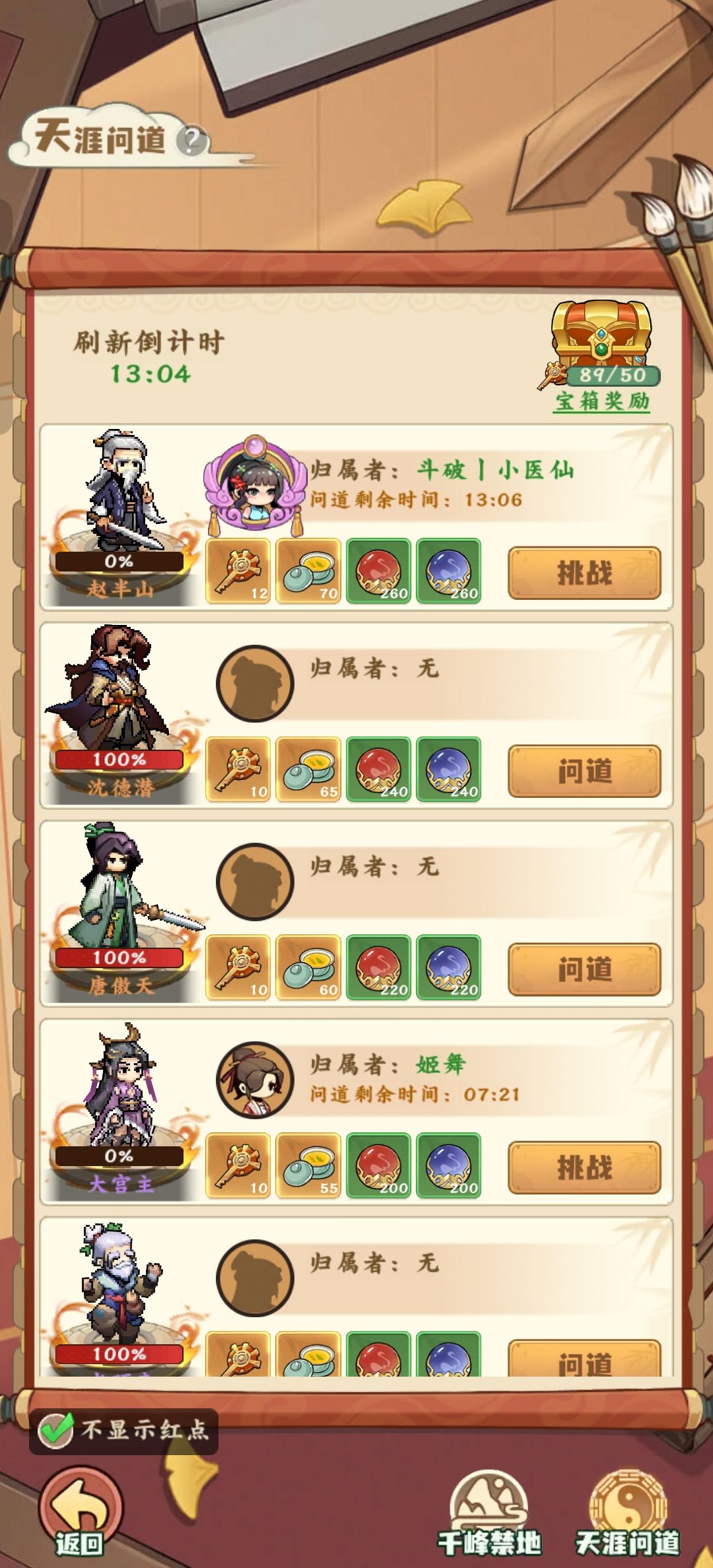 攻略征集 微氪第六天活动和战力提升 7