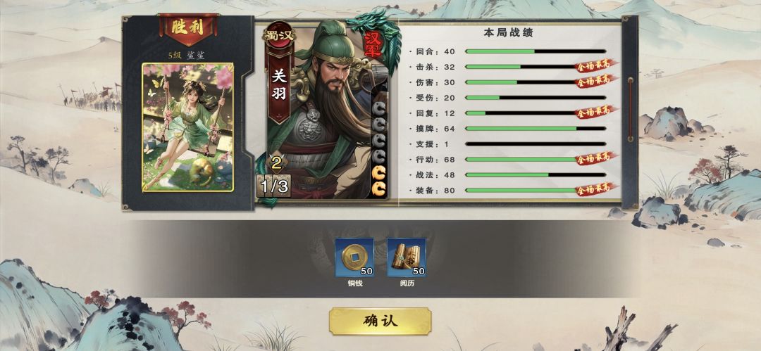 什么神仙队局 1