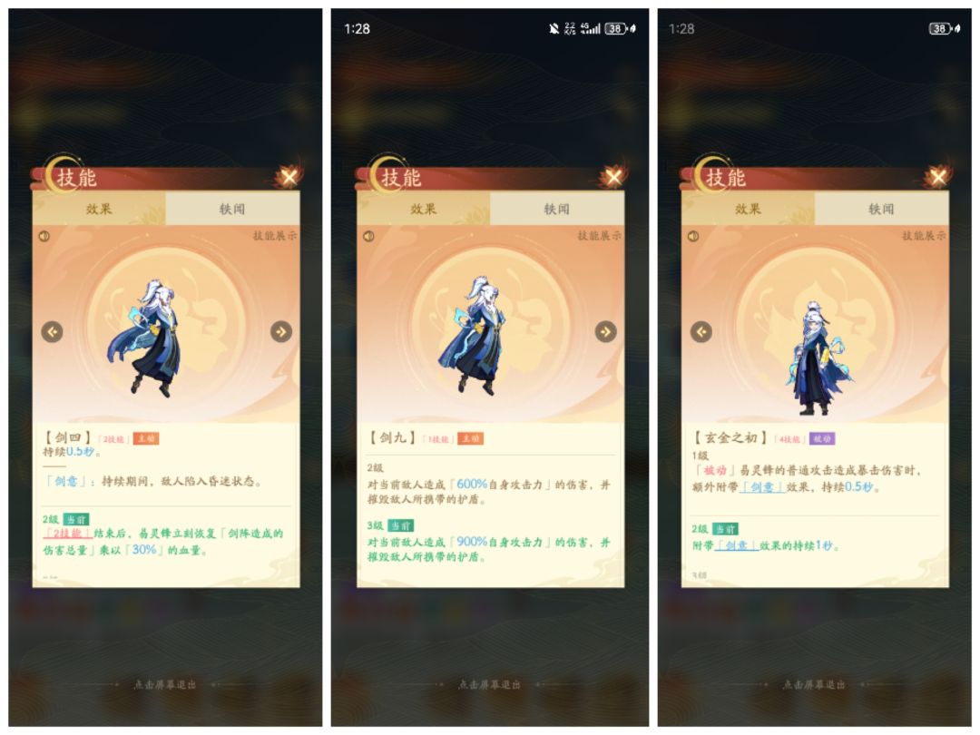 分享一下我自己的顺天打法 3