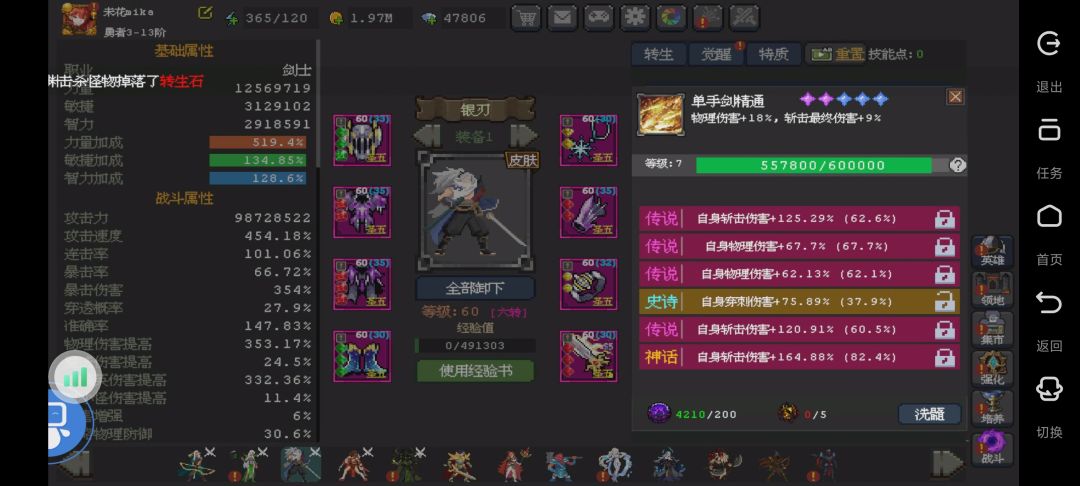 银刃1s纪念 2