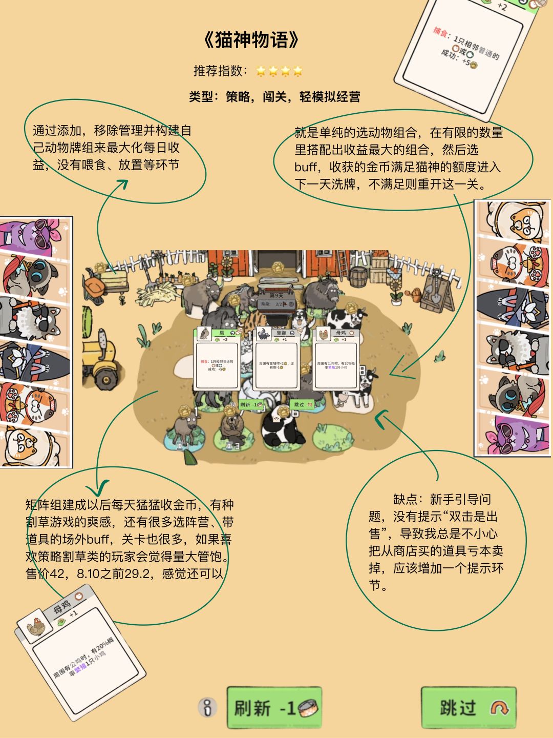 一口气测评9款模拟经营休闲品类新游戏！ 3